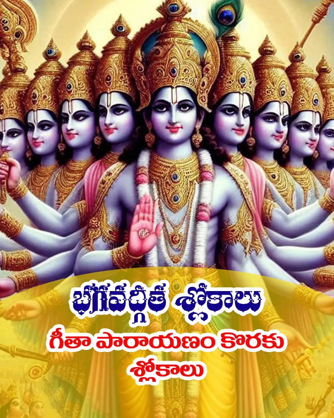 Bhagavadgita Slokas