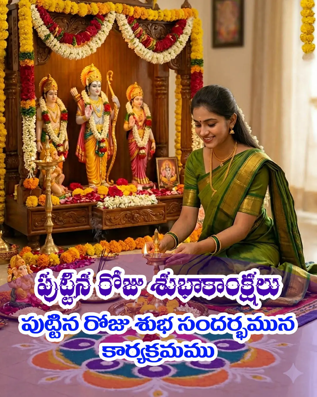 Bhirth Day