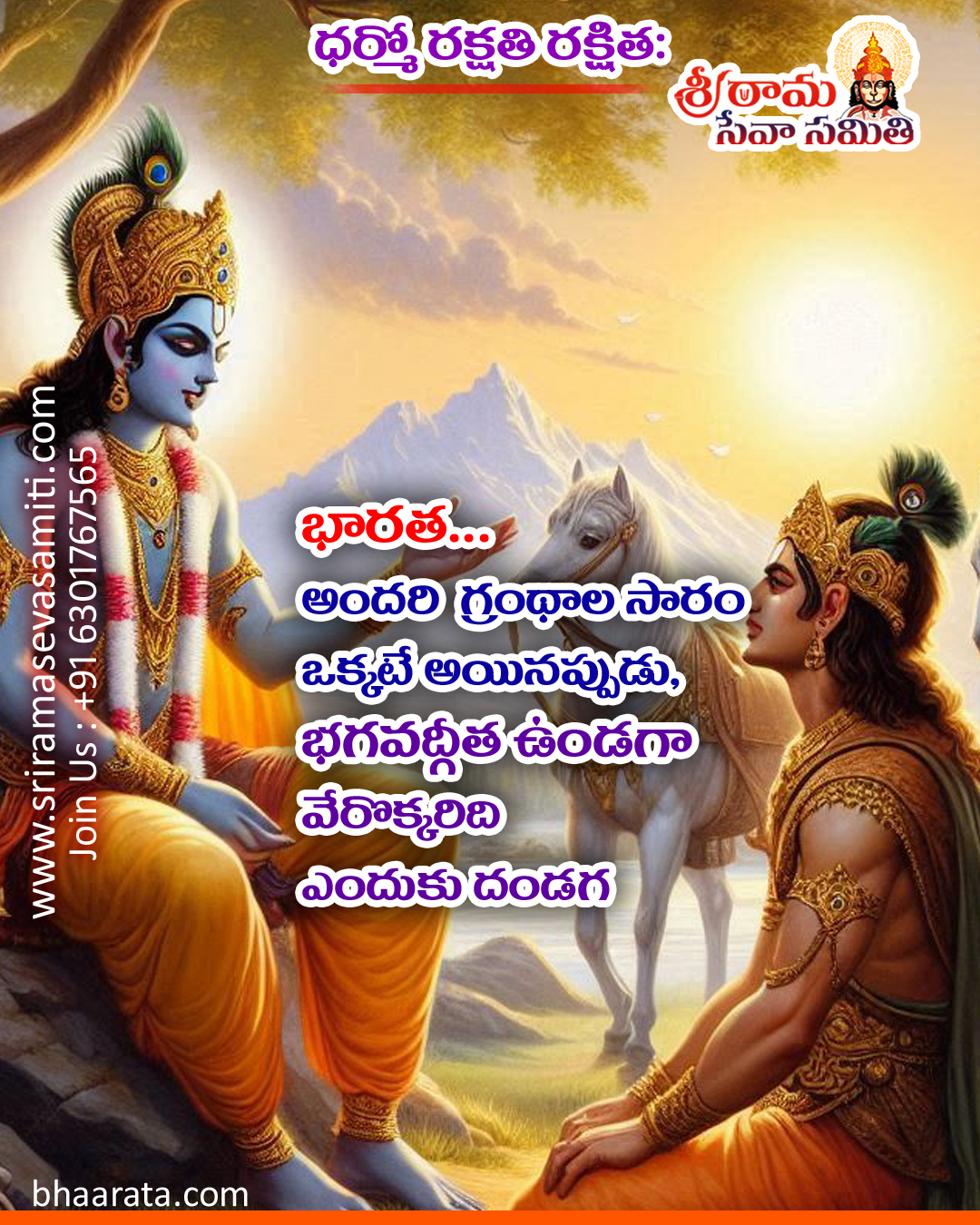 Status Quotes