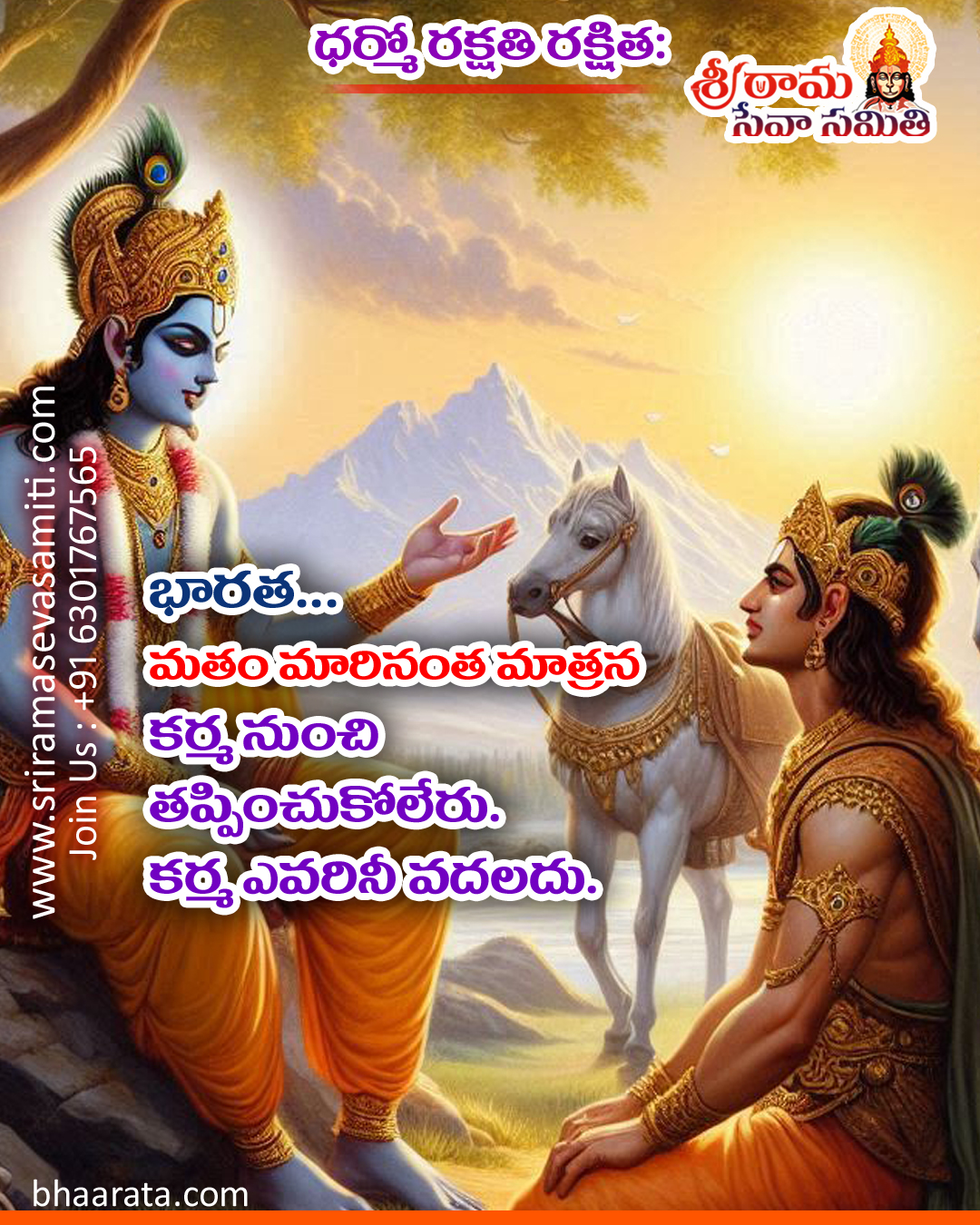 Status Quotes