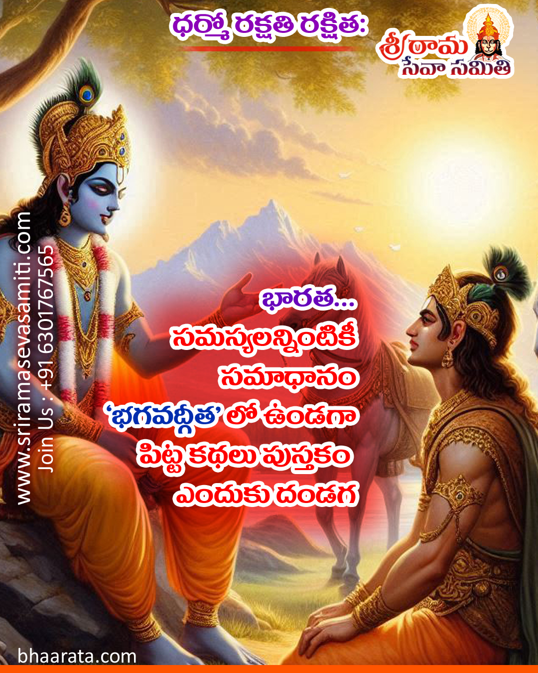 Status Quotes