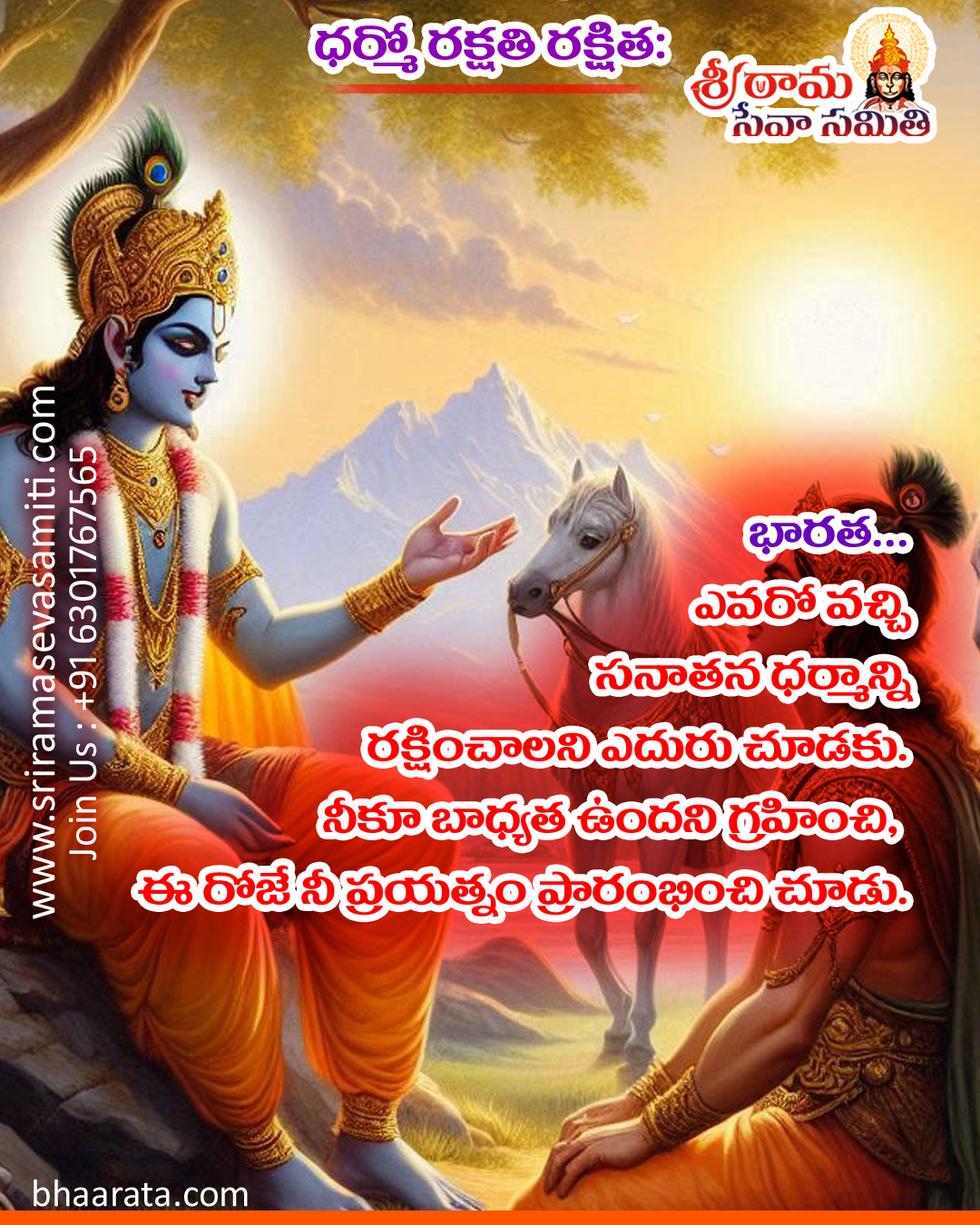 Status Quotes