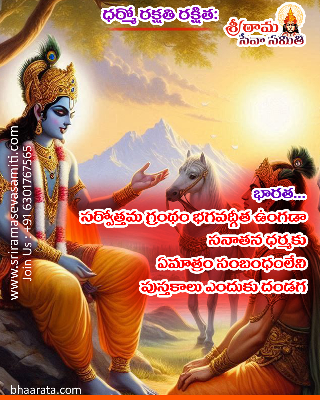 Status Quotes