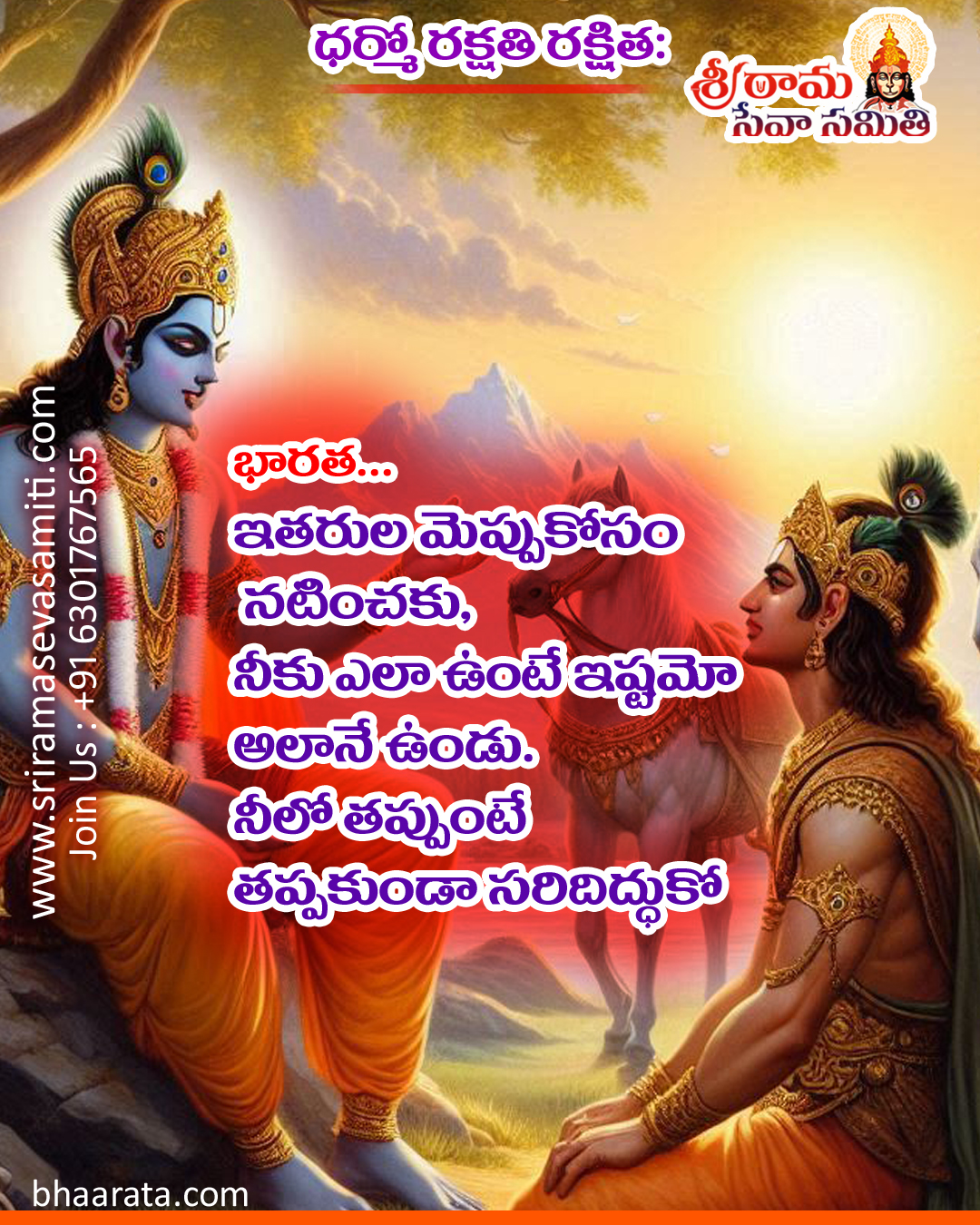 Status Quotes