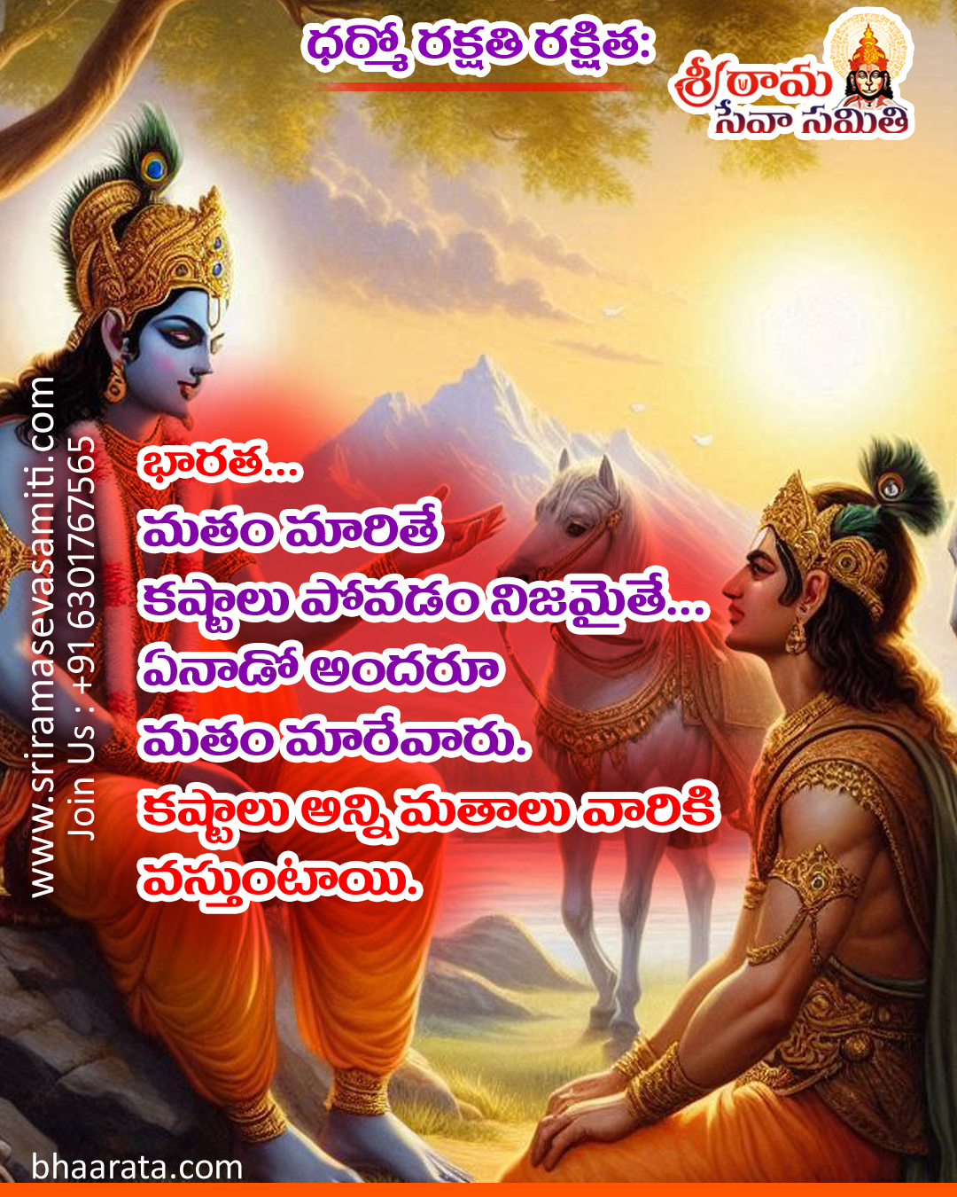 Status Quotes