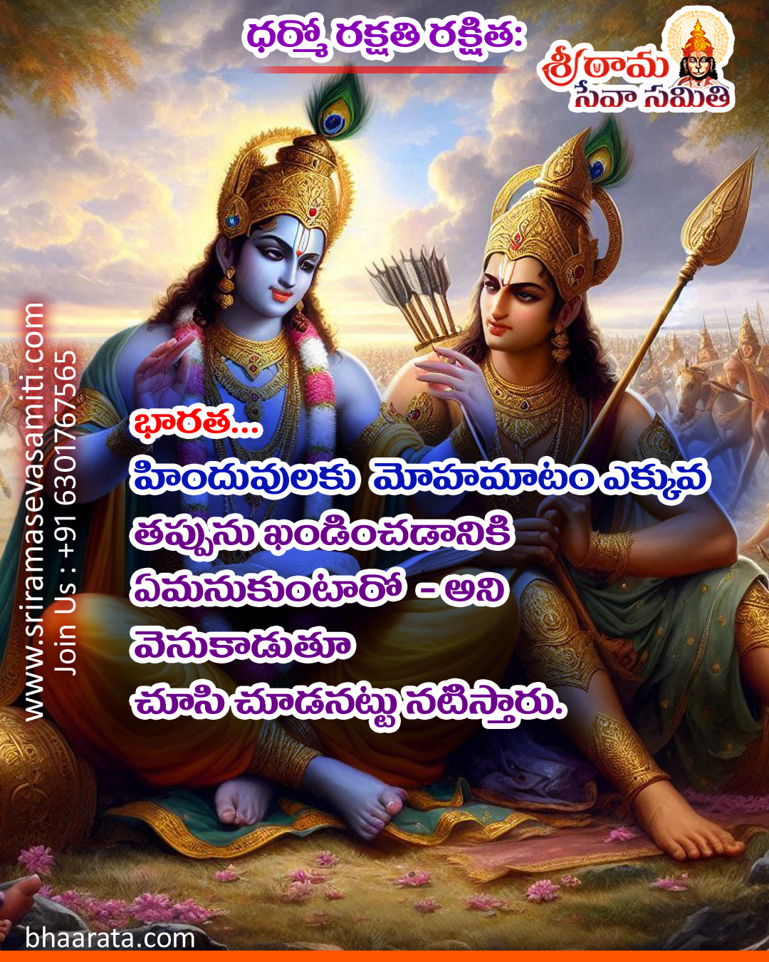Status Quotes