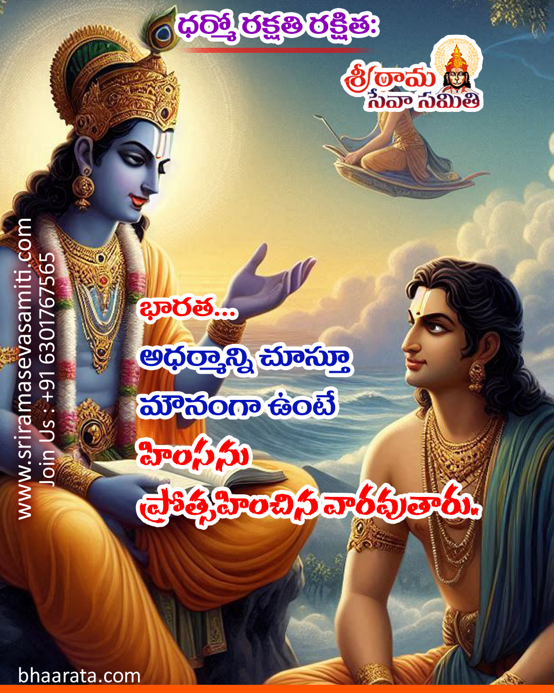 Status Quotes