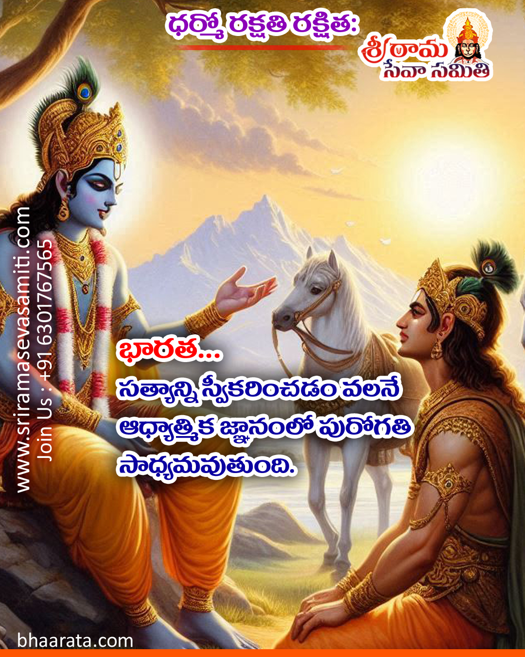 Status Quotes