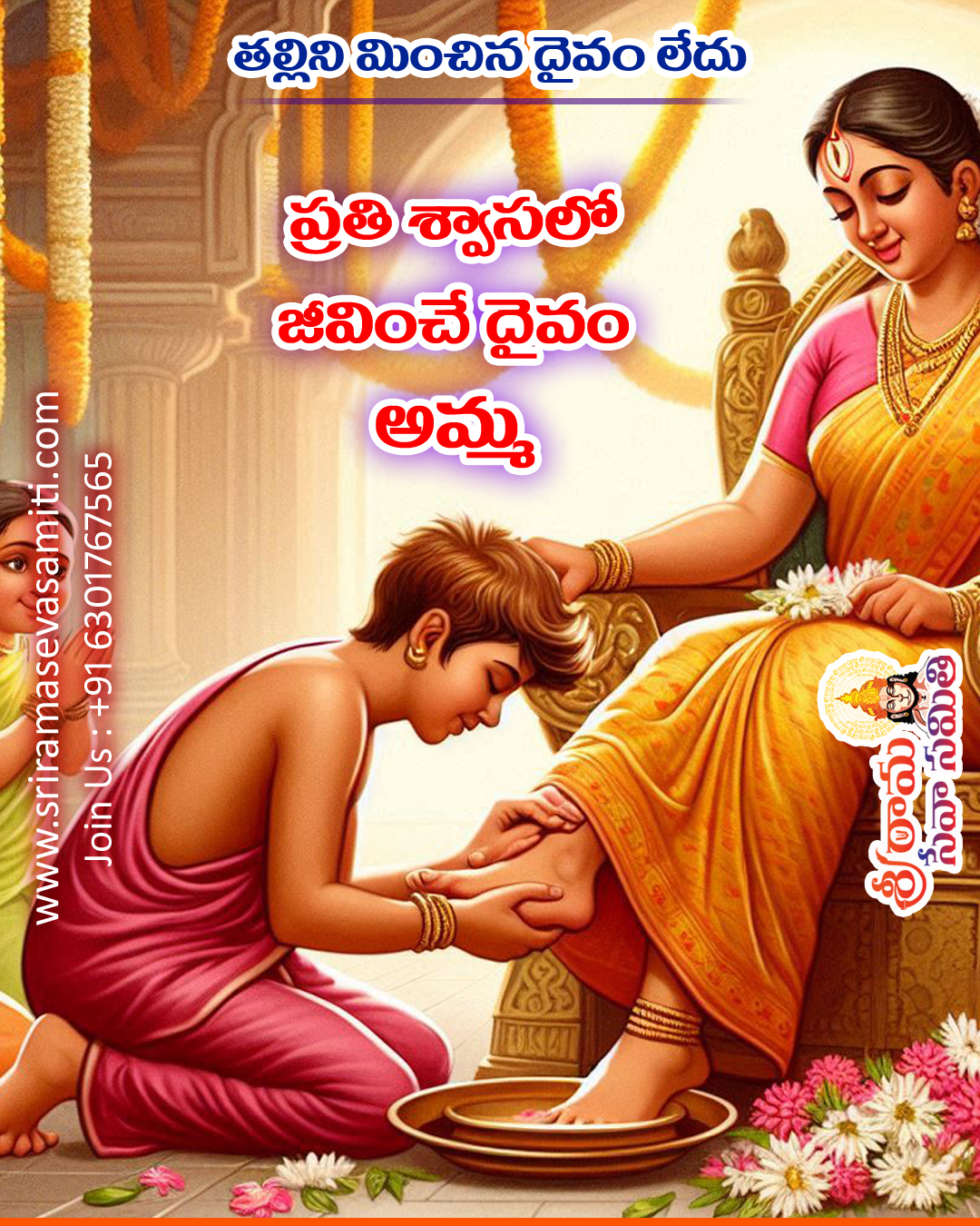 Parents Wishes