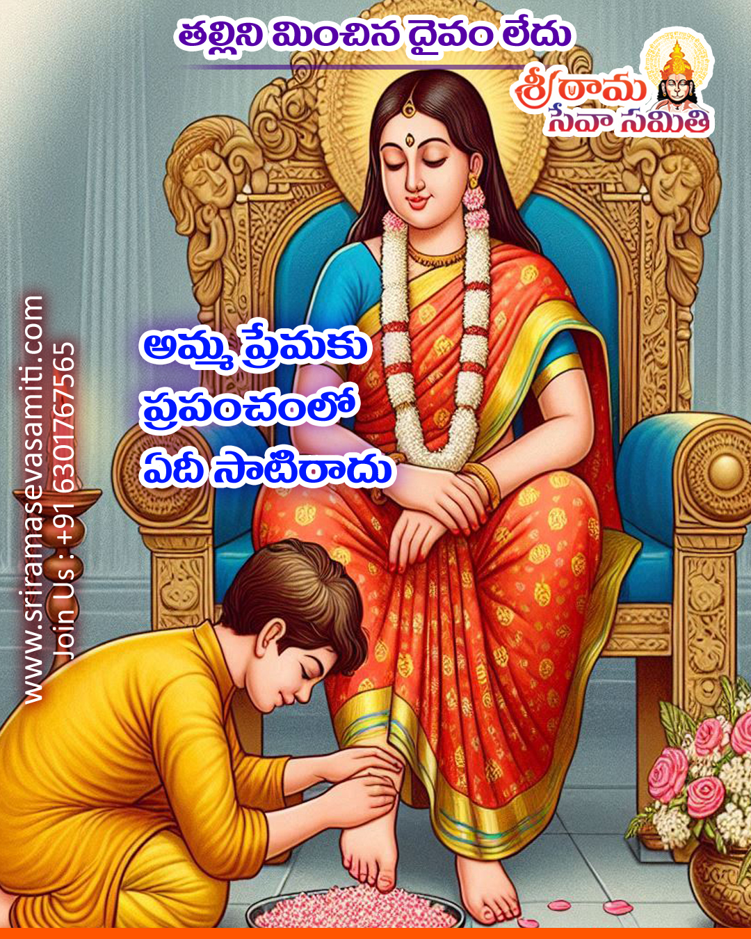 Parents Wishes