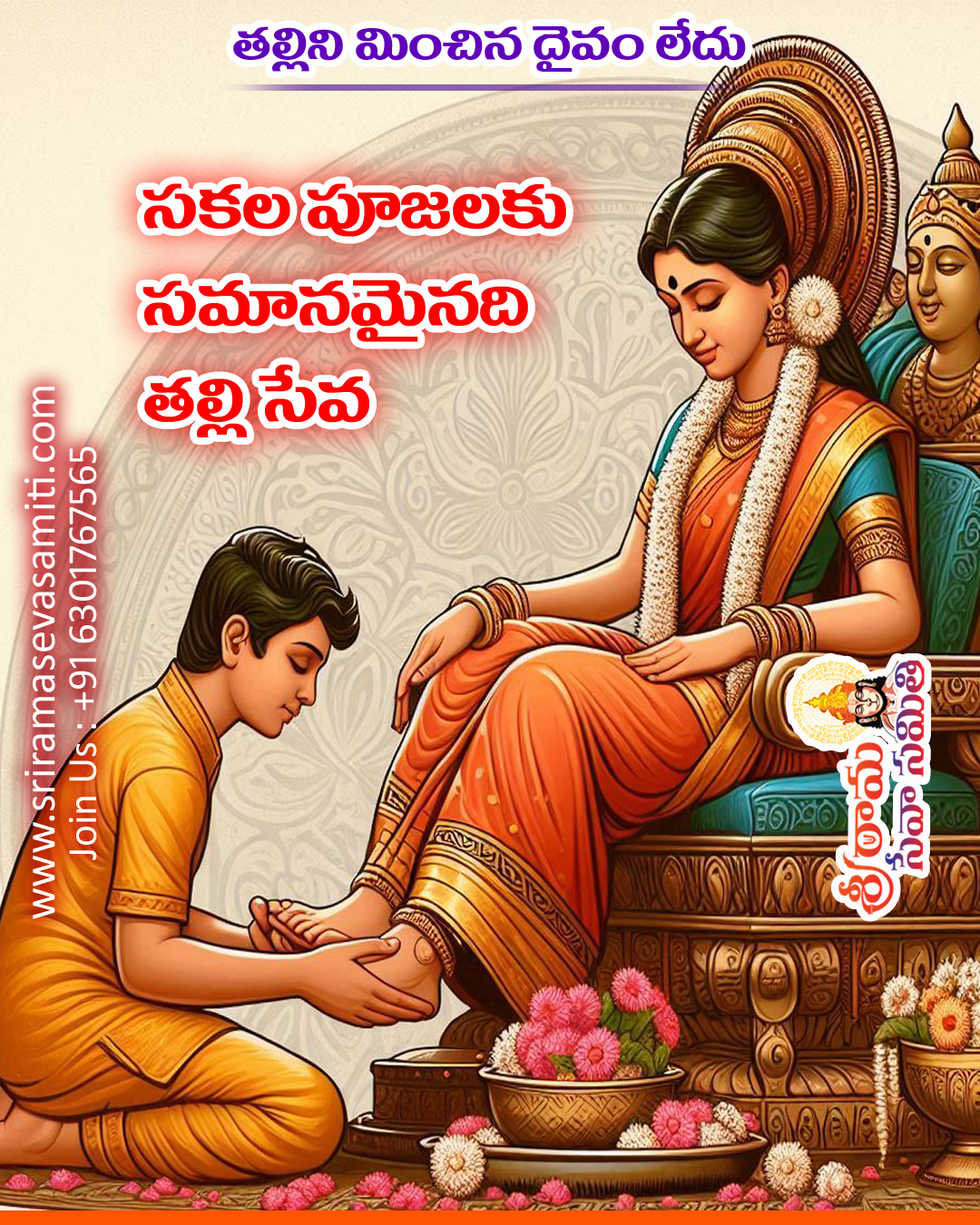 Parents Wishes