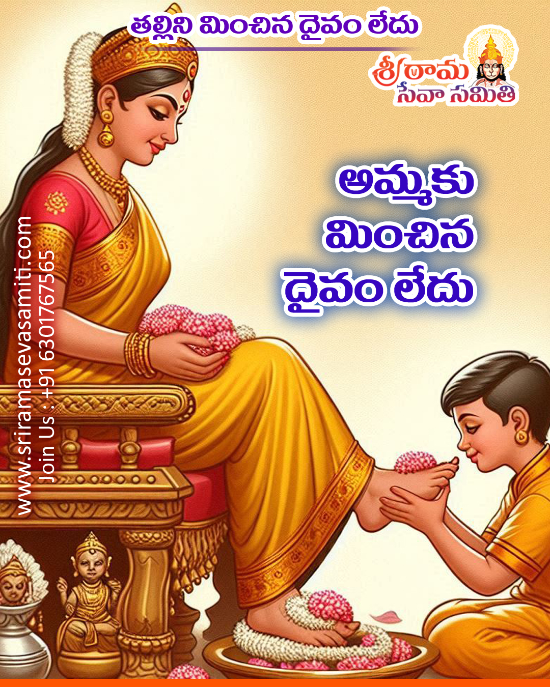 Parents Wishes