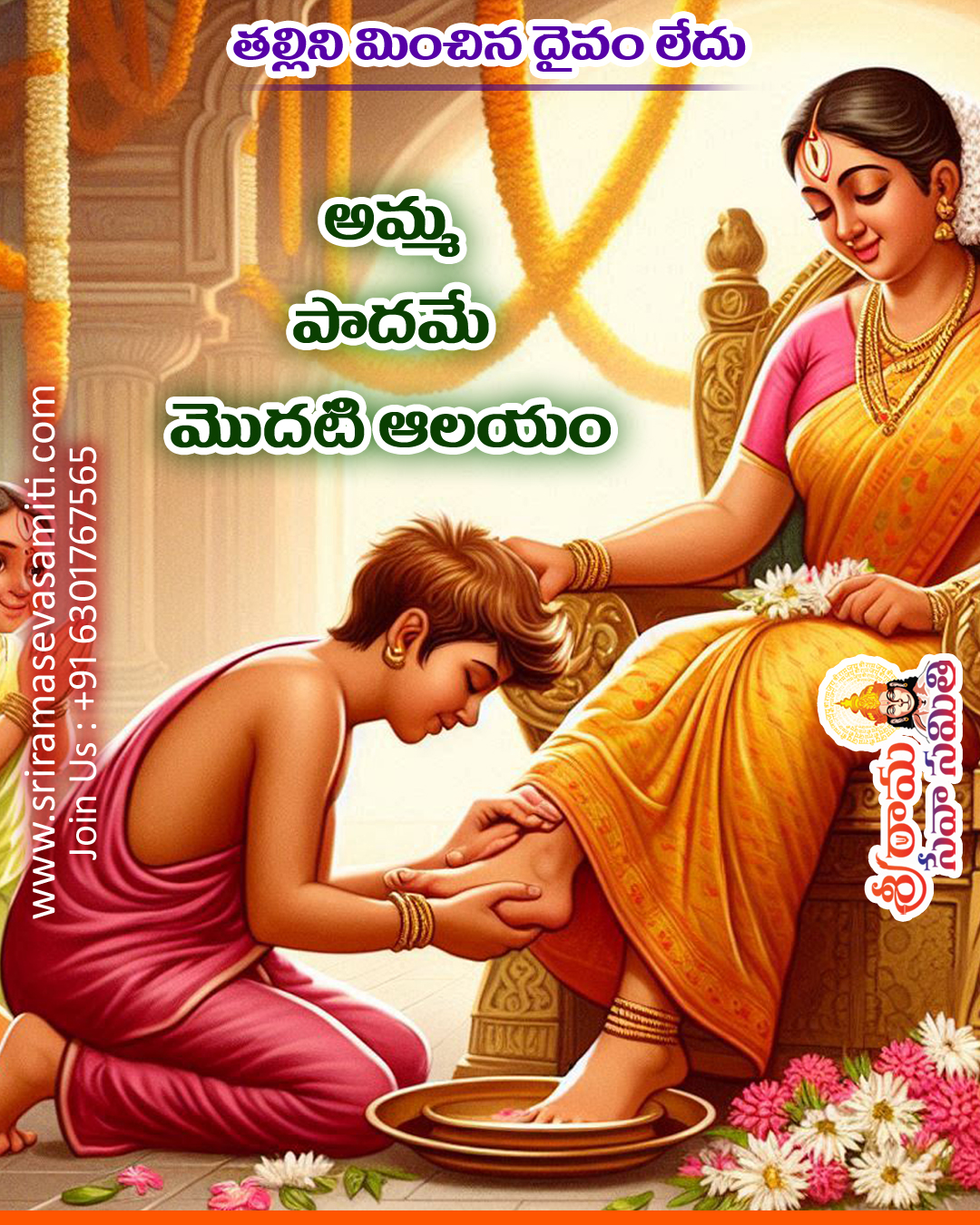Parents Wishes