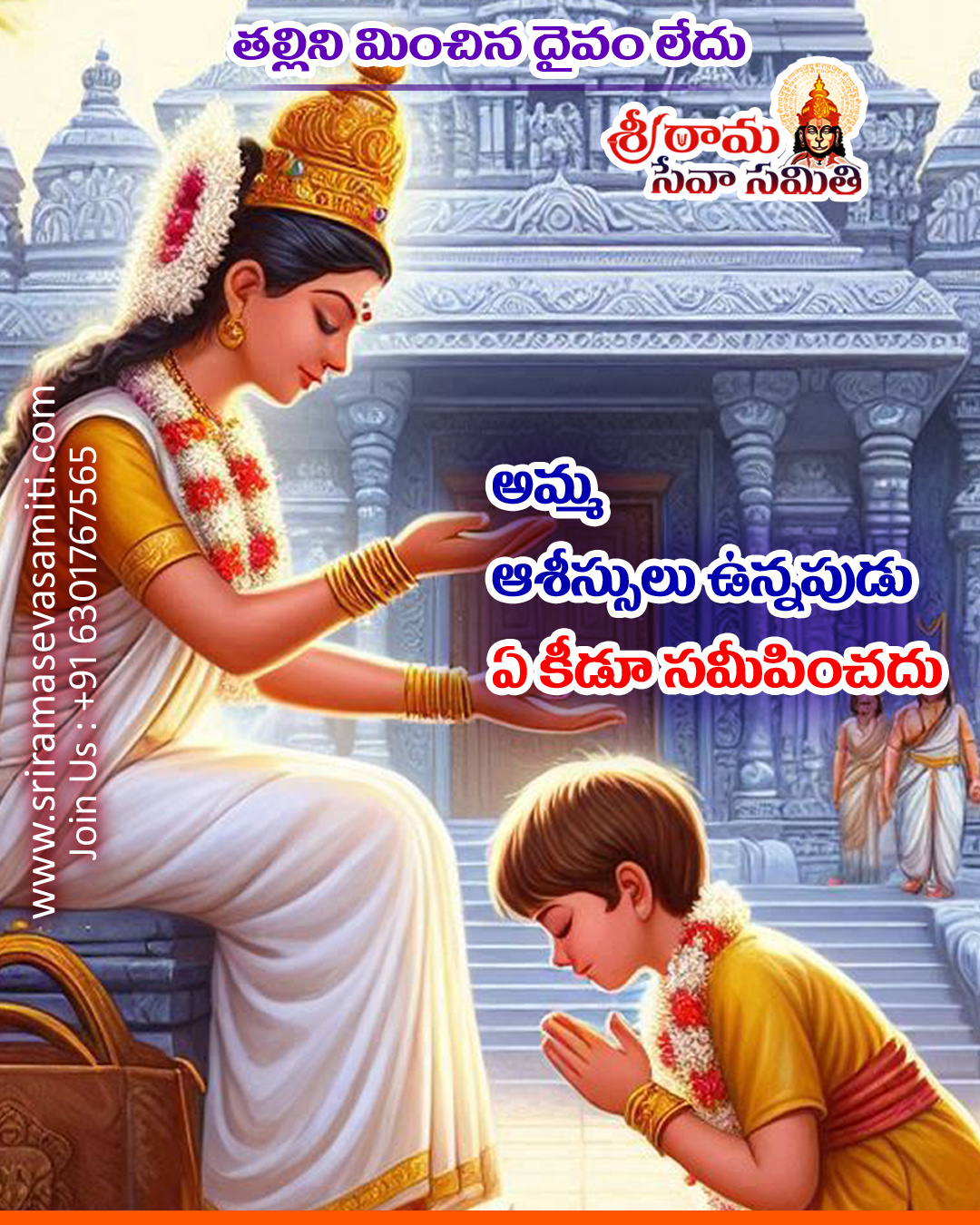 Parents Wishes