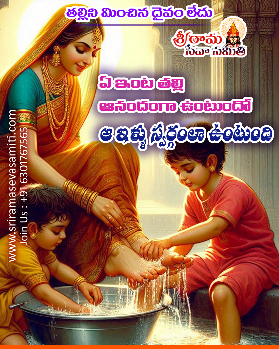 Parents Wishes