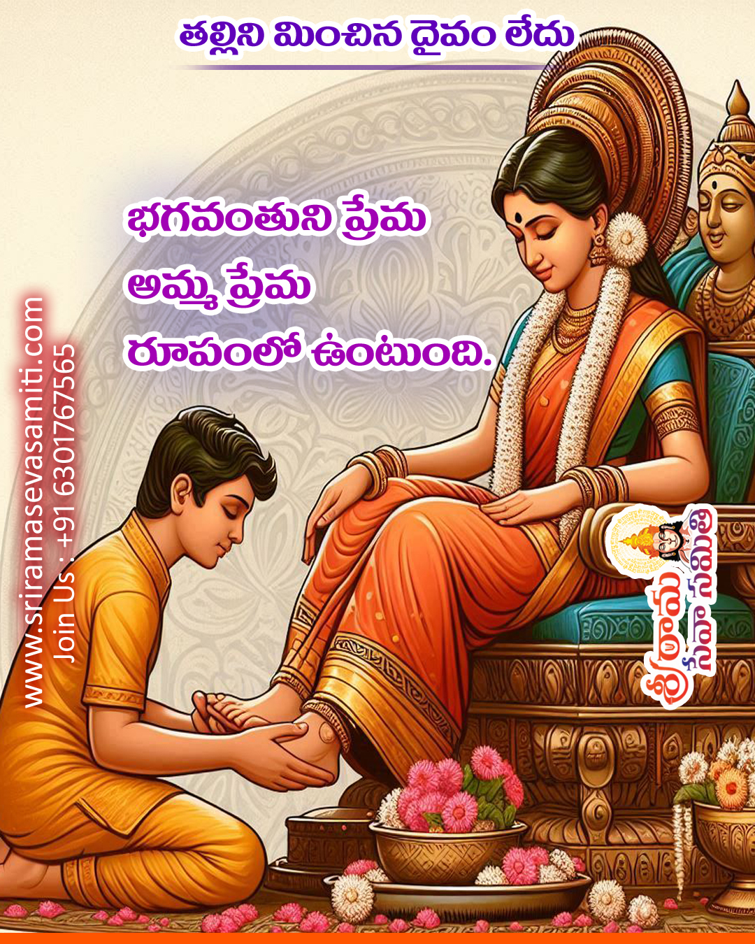 Parents Wishes